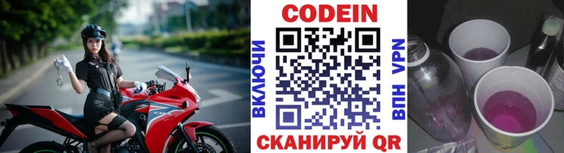 Кодеиновый сироп Lean напиток Lean (лин)  shop клад  Ивдель 