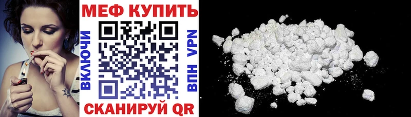 Мефедрон VHQ Ивдель