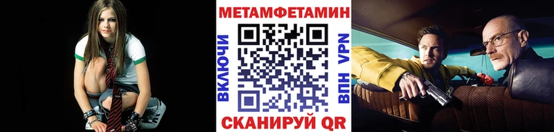 Метамфетамин мет  где найти наркотики  Ивдель 